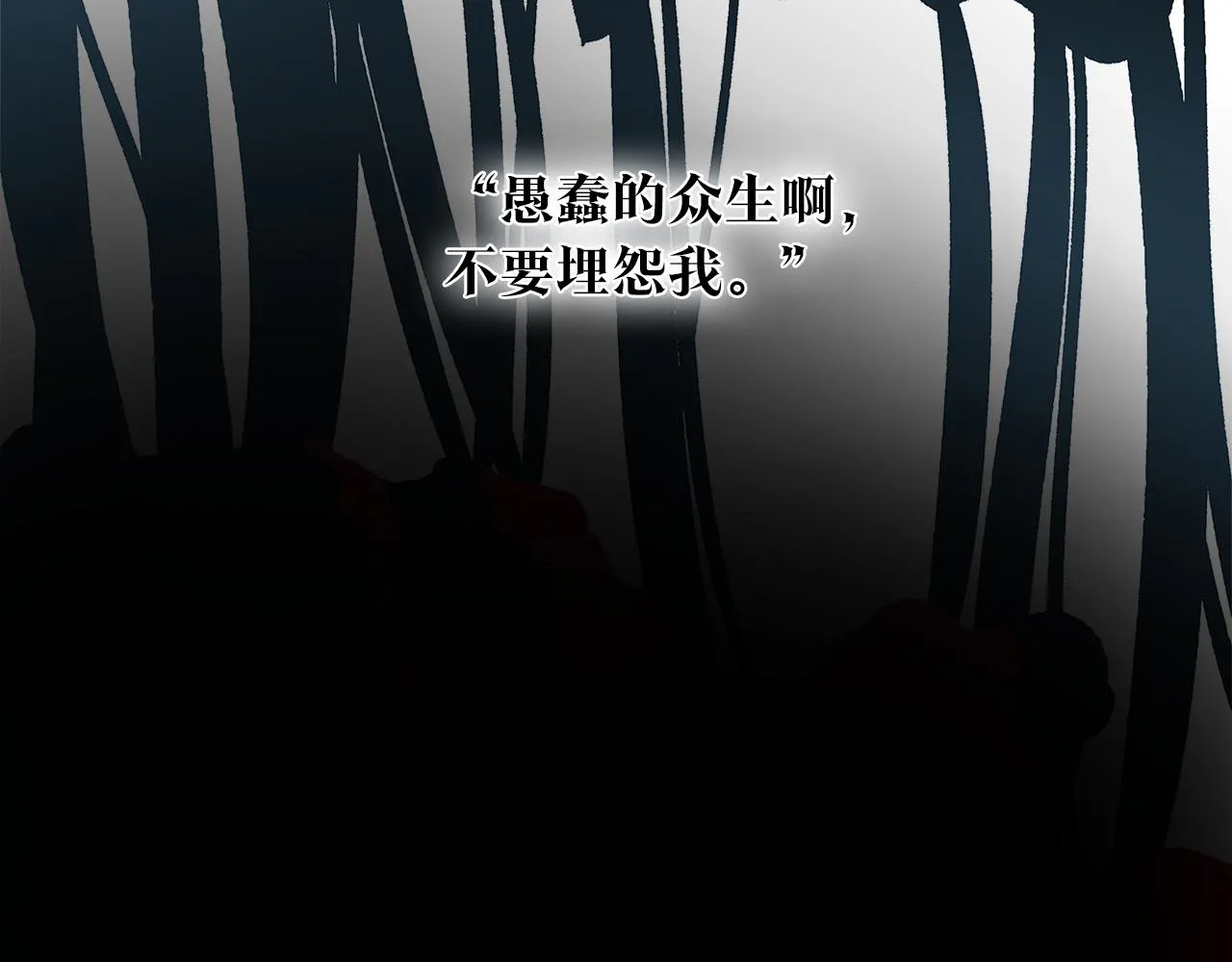 第86话 修罗的对决 第183页
