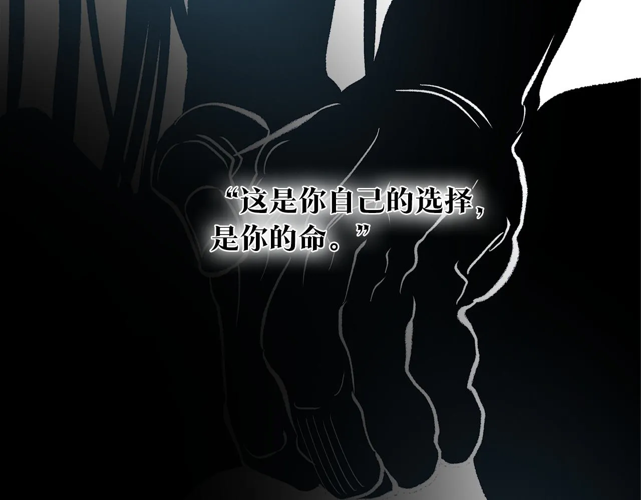 第86话 修罗的对决 第185页