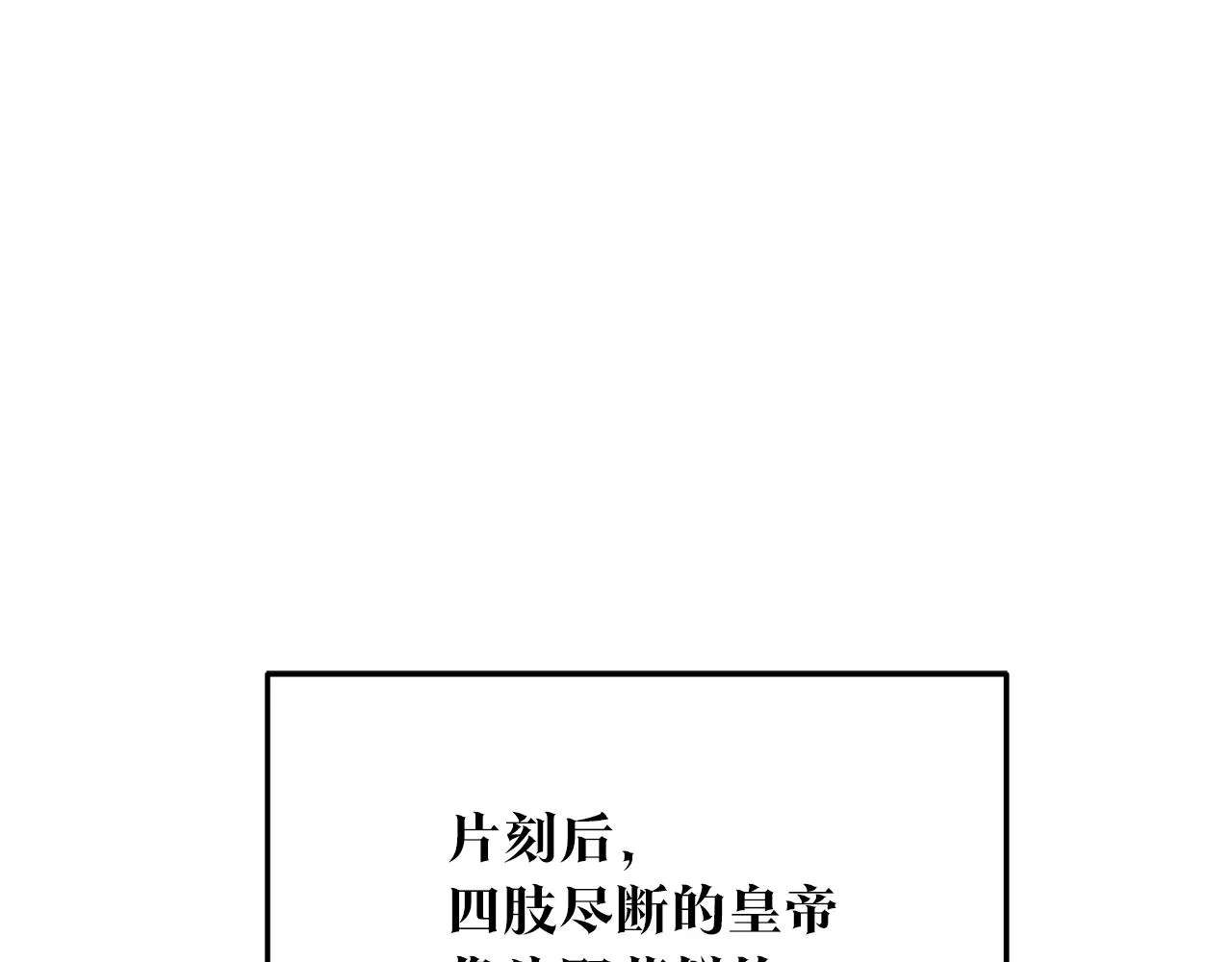 第86话 修罗的对决 第187页