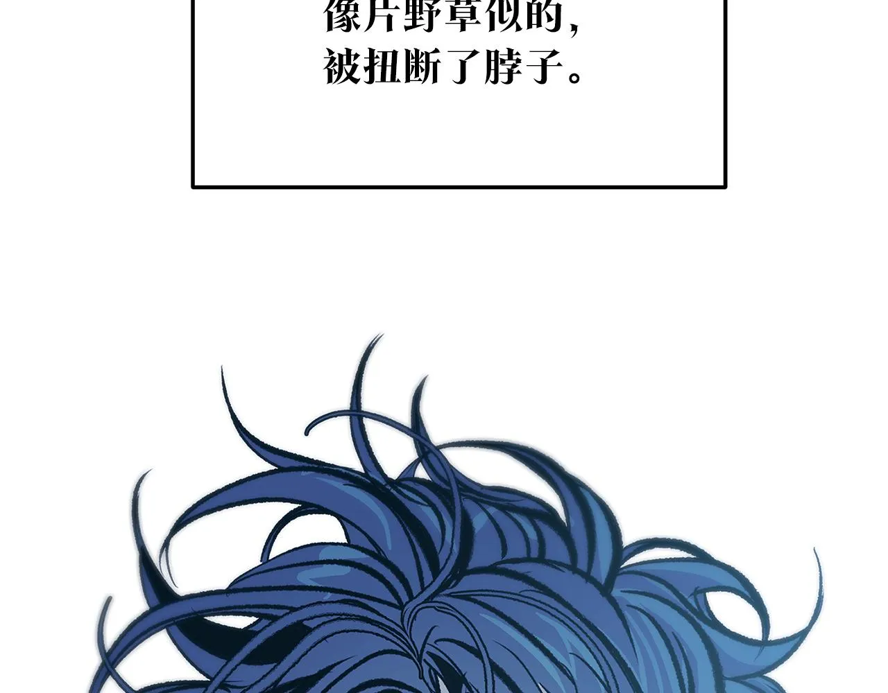 第86话 修罗的对决 第188页