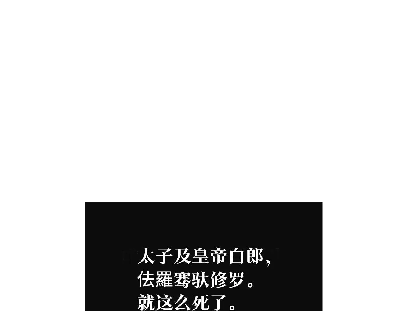 第86话 修罗的对决 第191页