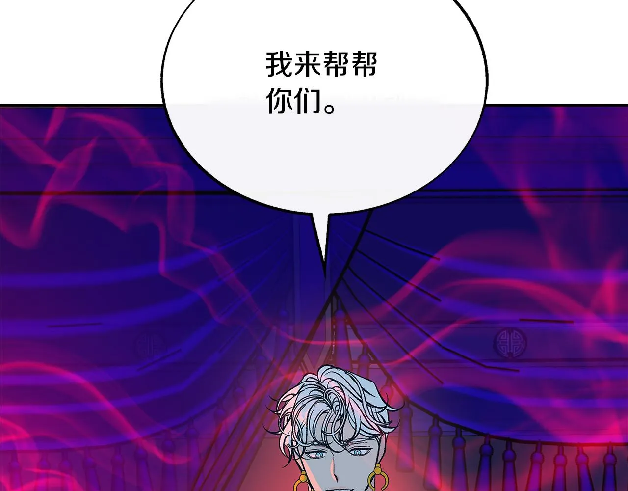第84话 你就是个错误 第6页