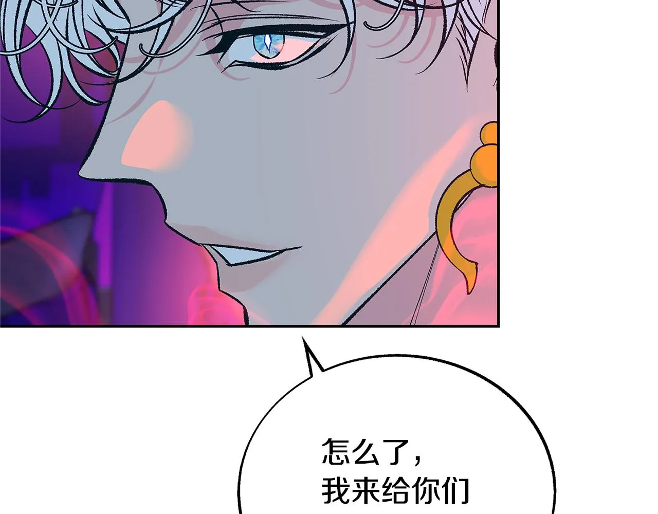 第84话 你就是个错误 第10页