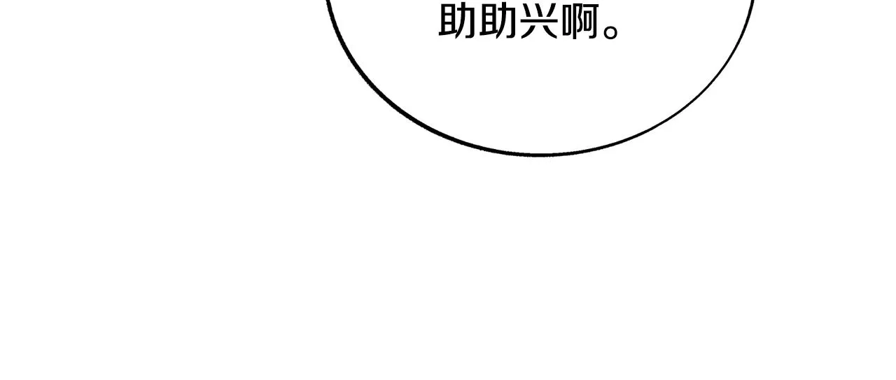 第84话 你就是个错误 第11页