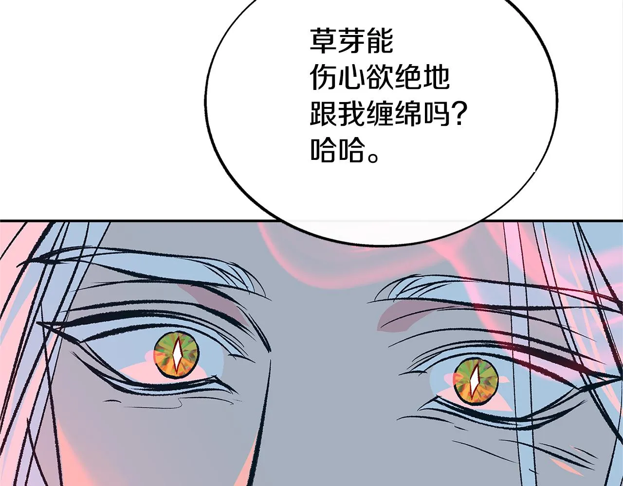 第84话 你就是个错误 第19页