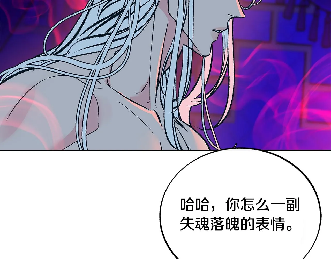 第84话 你就是个错误 第22页