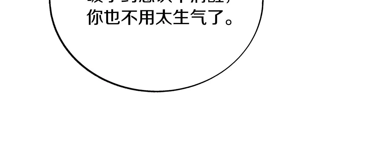 第84话 你就是个错误 第24页