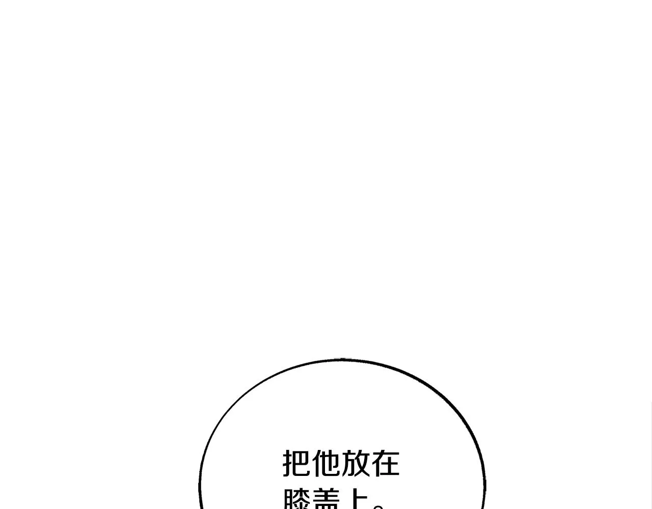 第84话 你就是个错误 第29页