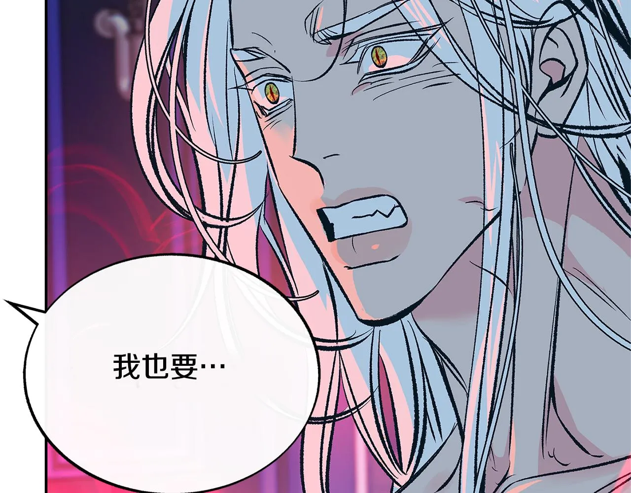 第84话 你就是个错误 第32页