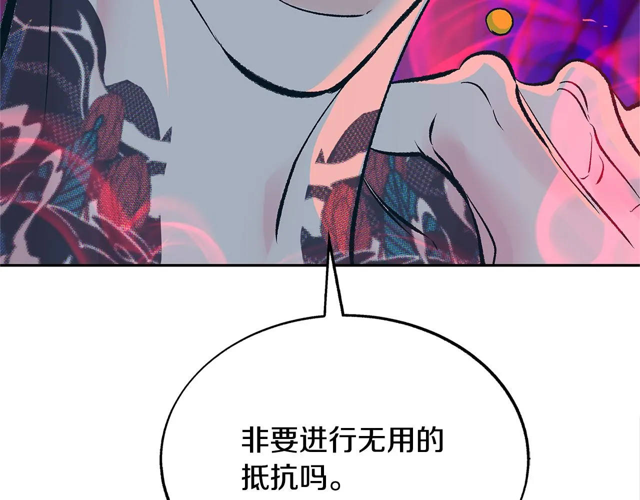 第84话 你就是个错误 第39页