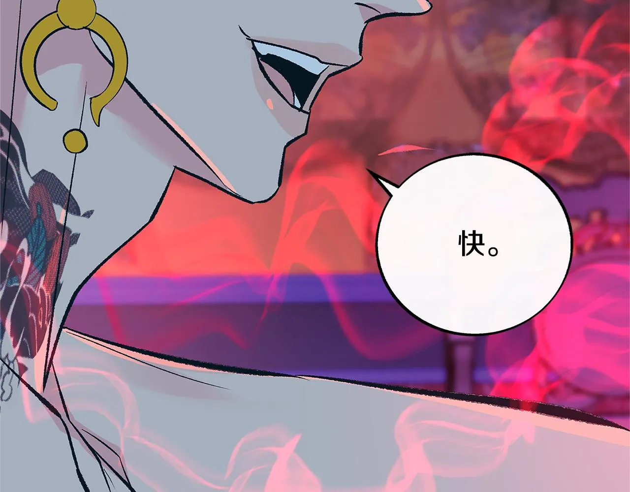 第84话 你就是个错误 第44页