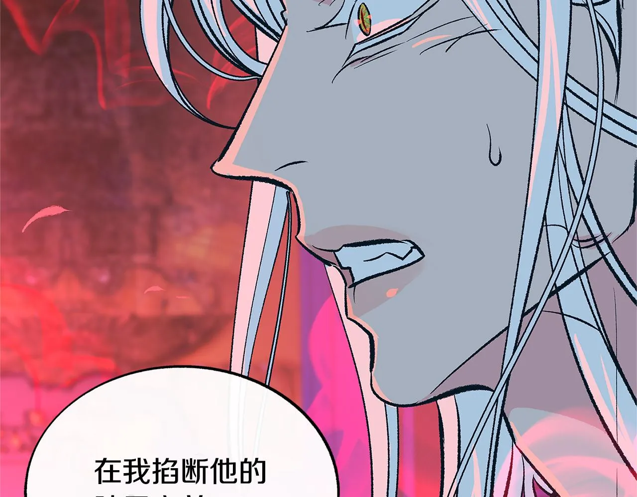 第84话 你就是个错误 第46页