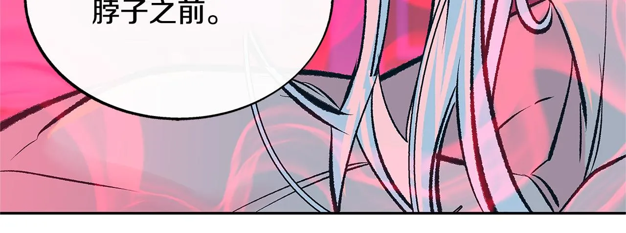 第84话 你就是个错误 第47页