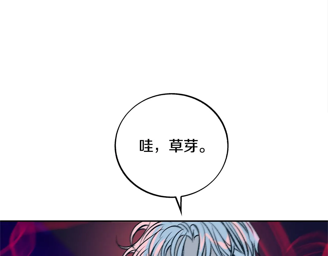 第84话 你就是个错误 第48页