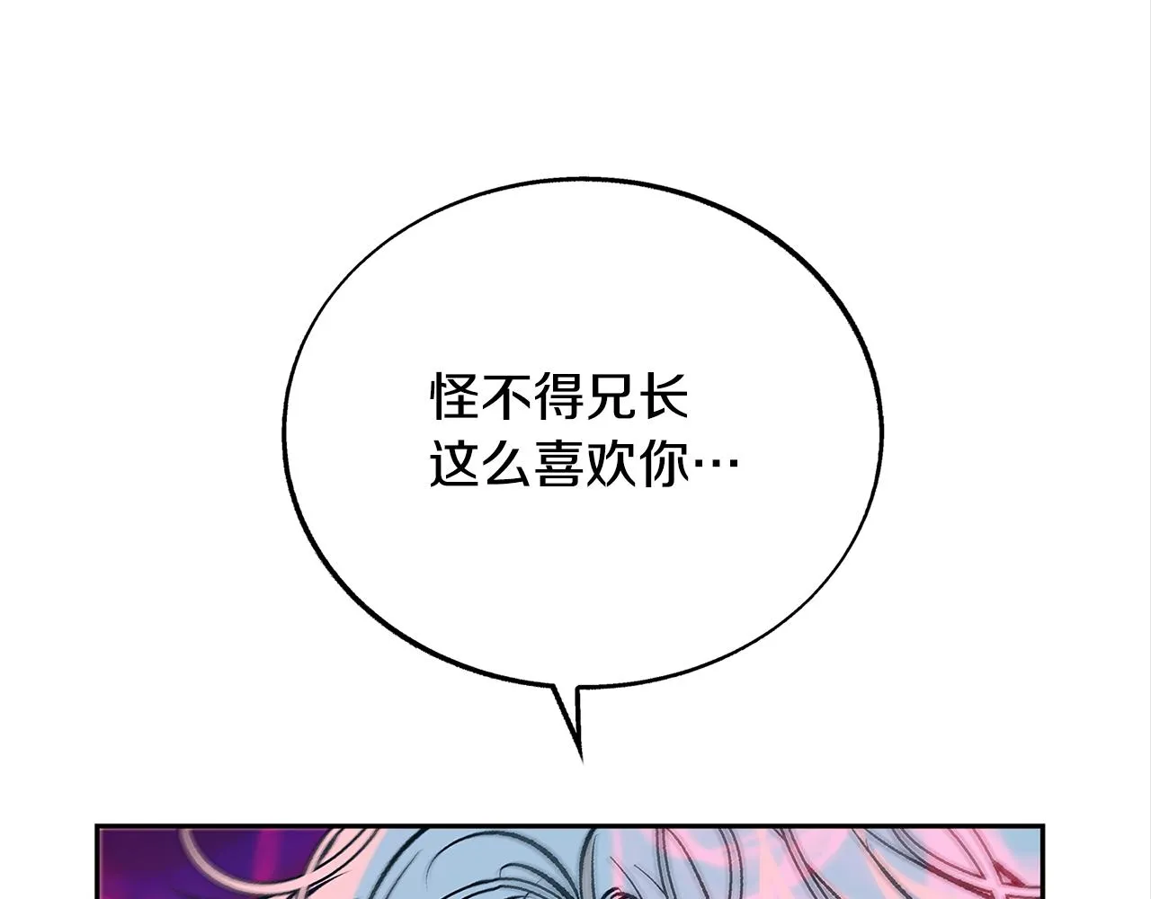 第84话 你就是个错误 第50页