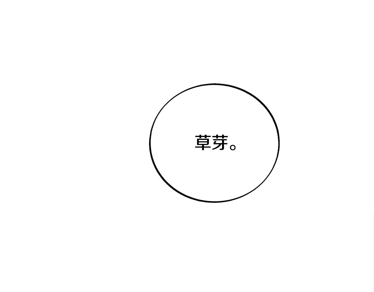 第84话 你就是个错误 第53页
