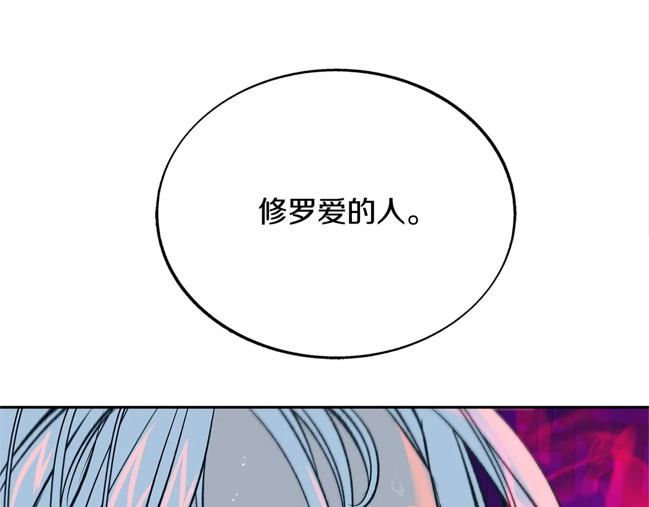 第84话 你就是个错误 第54页