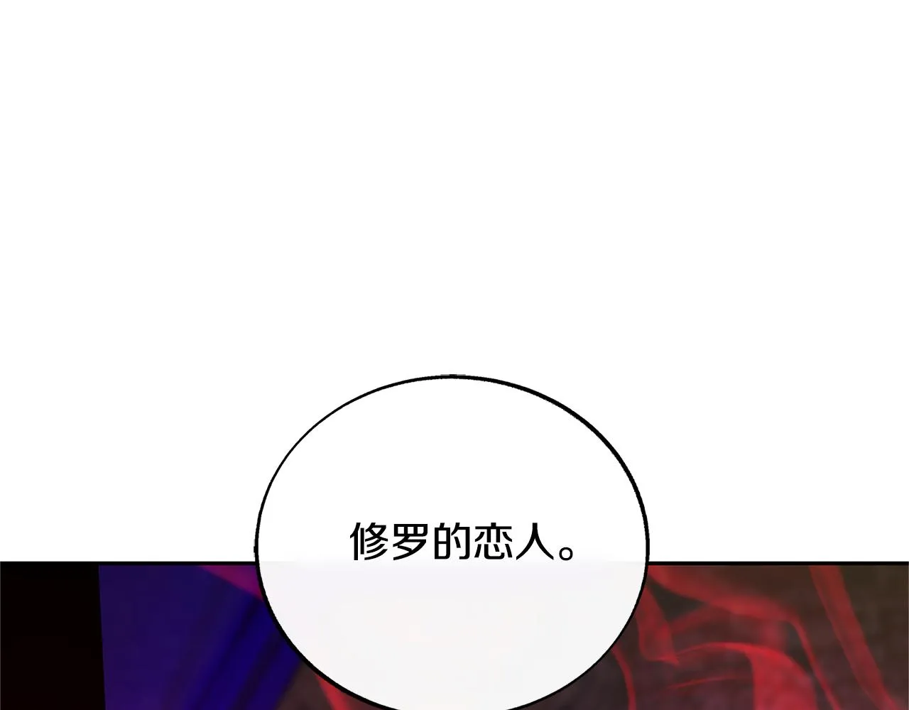 第84话 你就是个错误 第57页