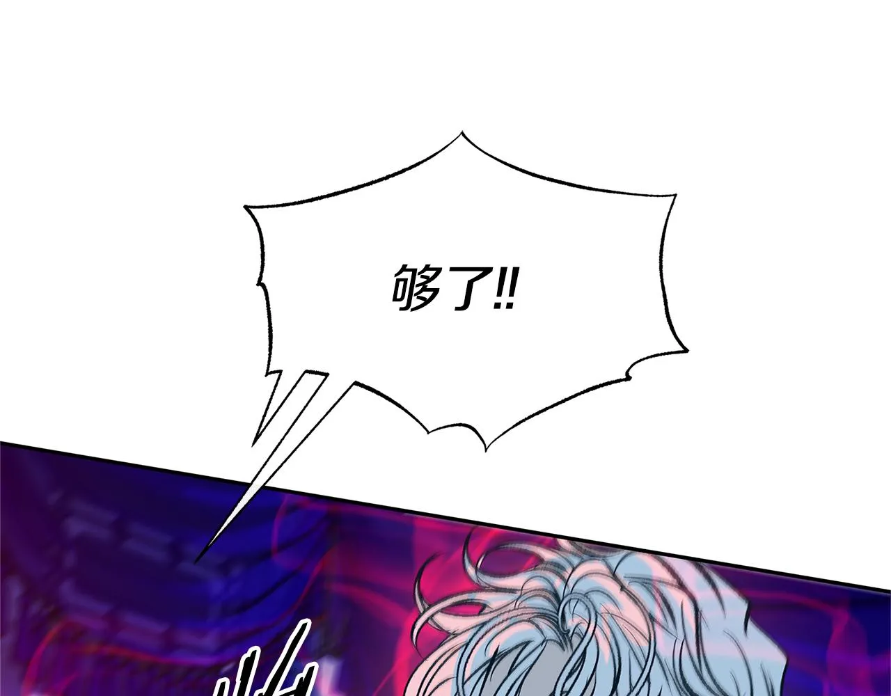第84话 你就是个错误 第62页