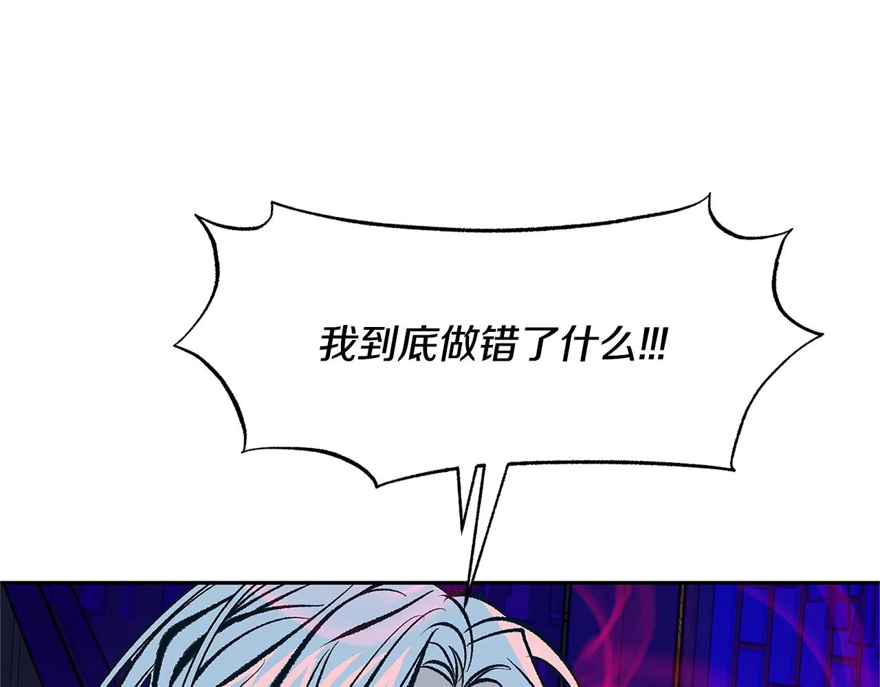 第84话 你就是个错误 第65页