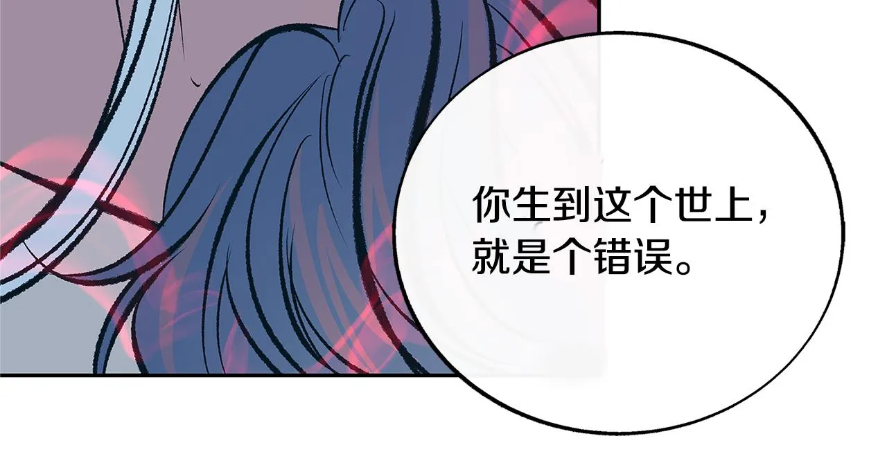 第84话 你就是个错误 第70页