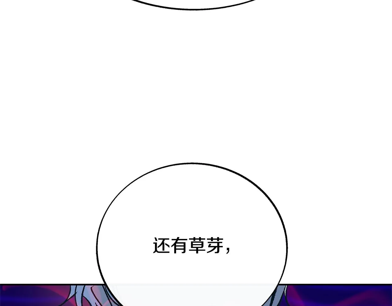 第84话 你就是个错误 第73页