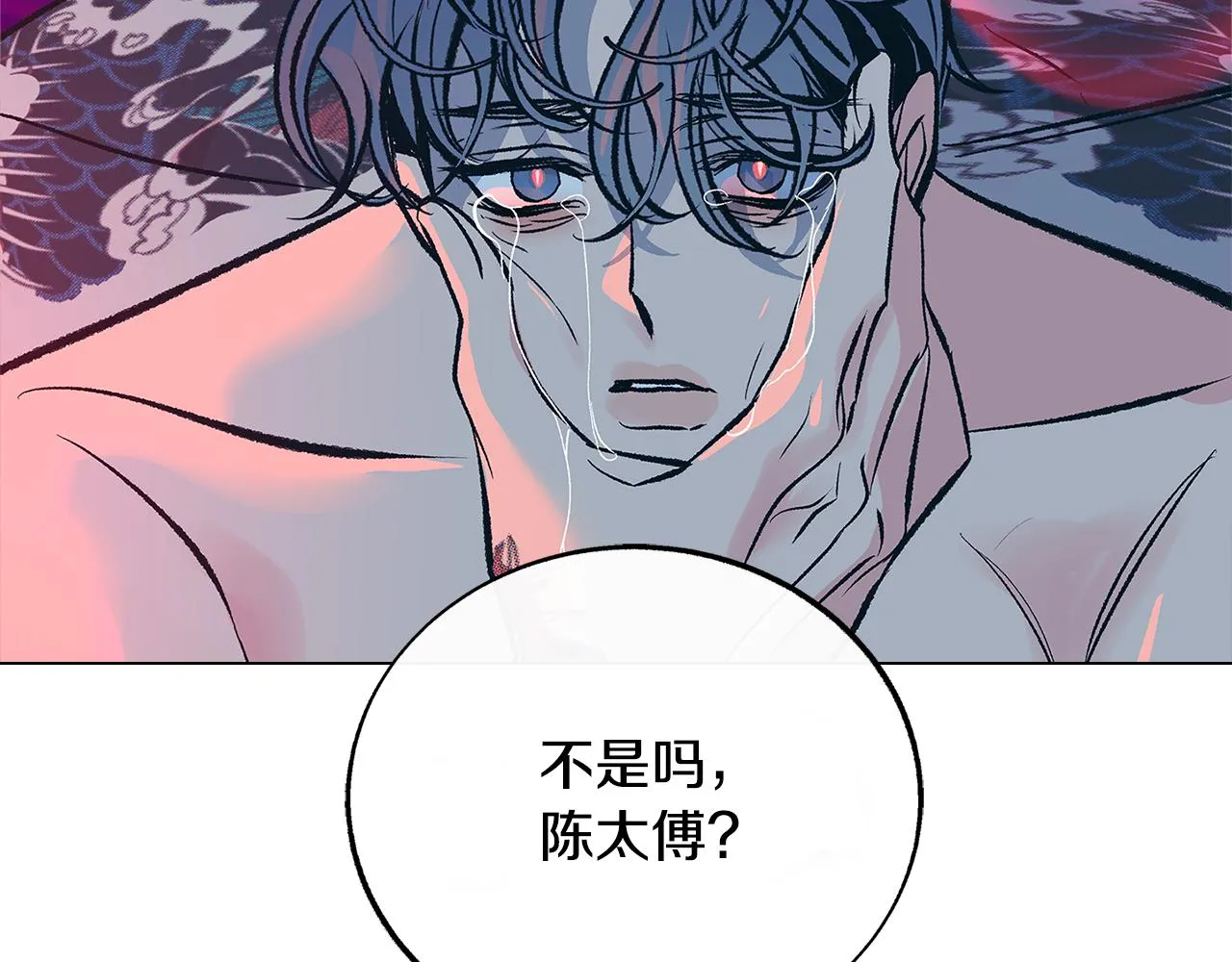 第84话 你就是个错误 第77页