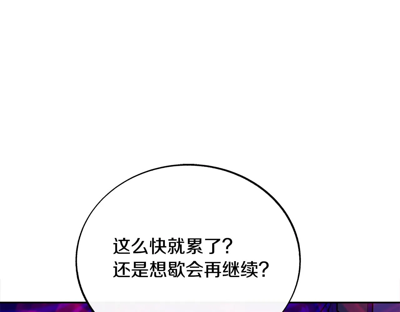 第84话 你就是个错误 第86页