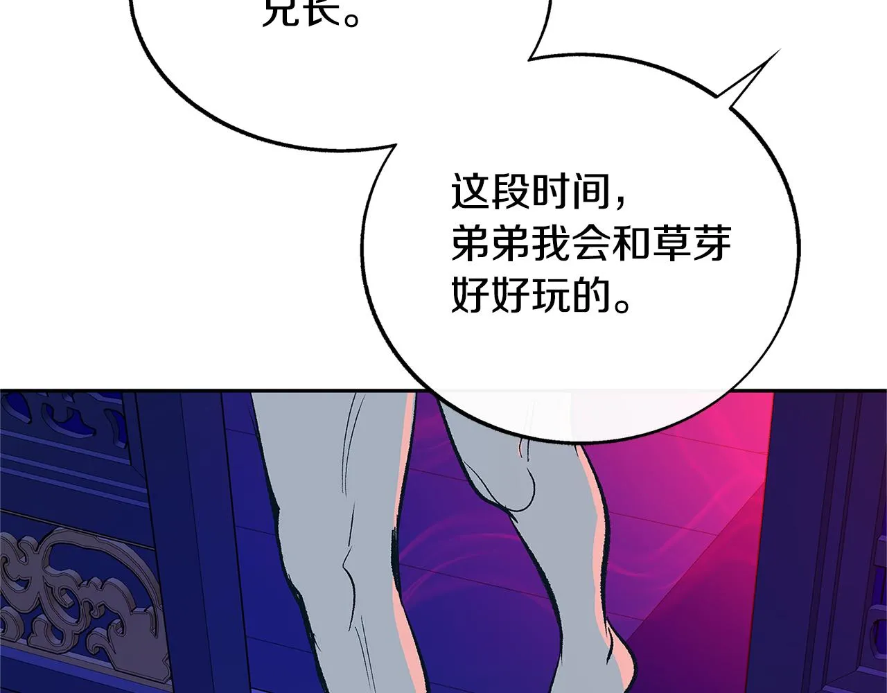 第84话 你就是个错误 第89页