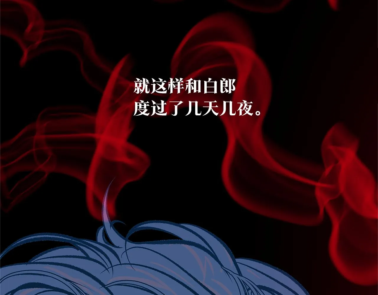 第84话 你就是个错误 第119页