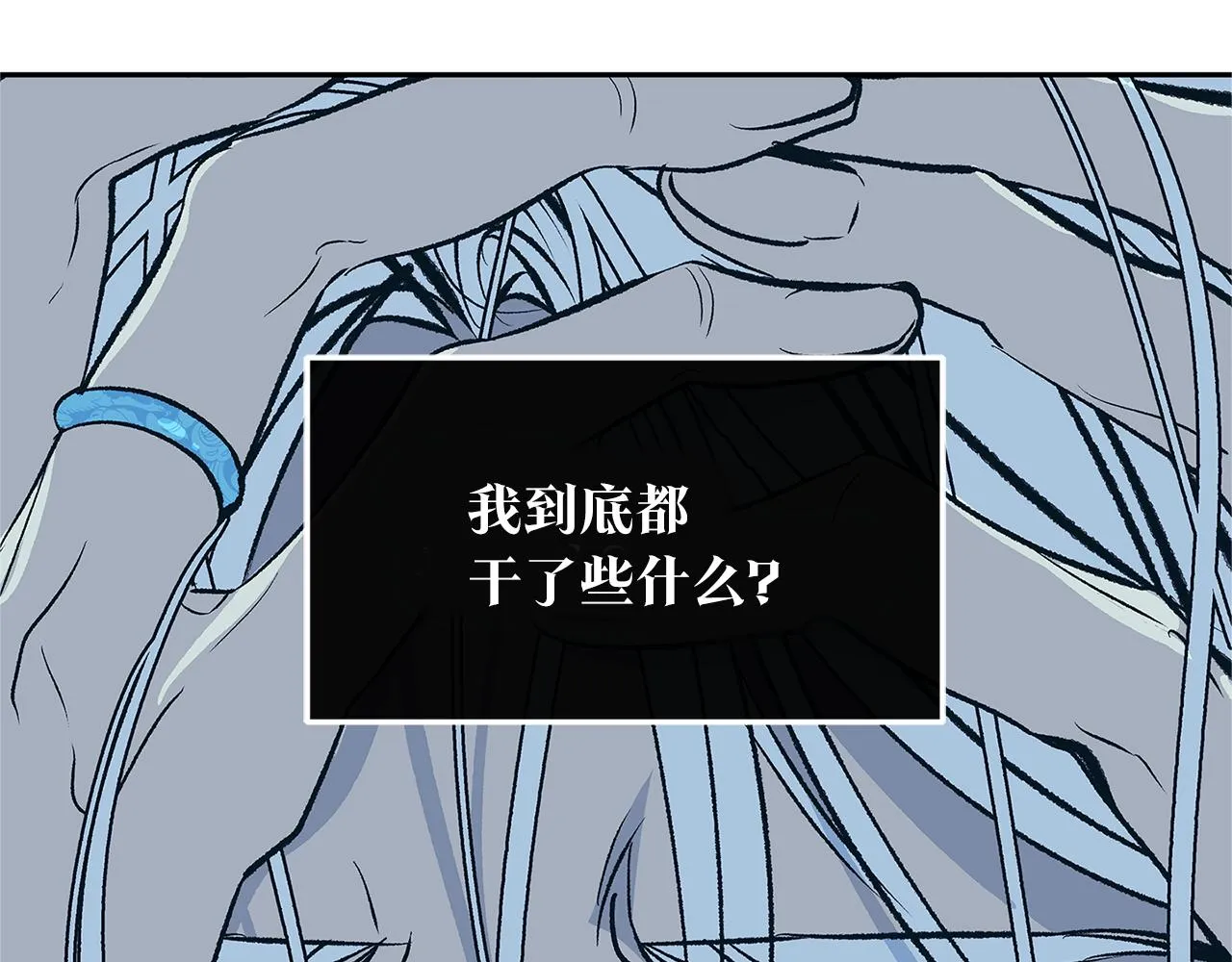 第84话 你就是个错误 第127页