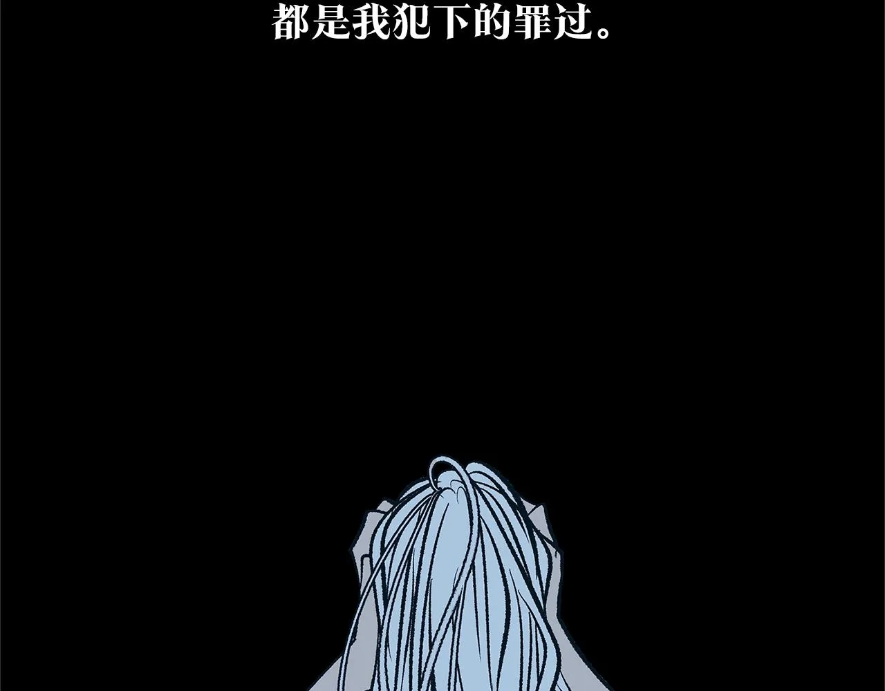 第84话 你就是个错误 第131页
