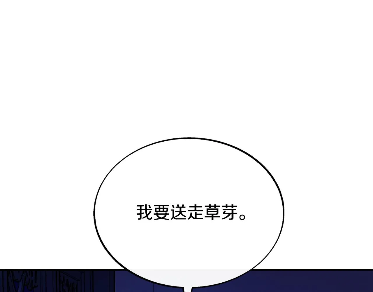 第84话 你就是个错误 第148页