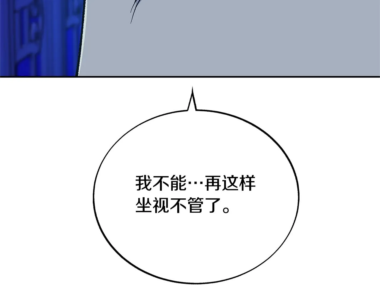 第84话 你就是个错误 第152页