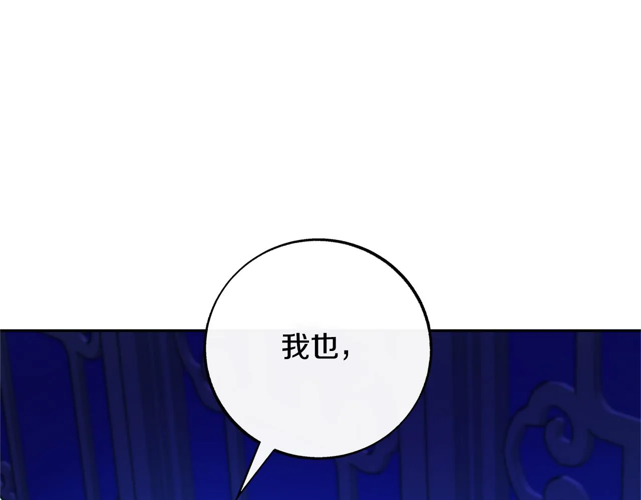 第84话 你就是个错误 第153页