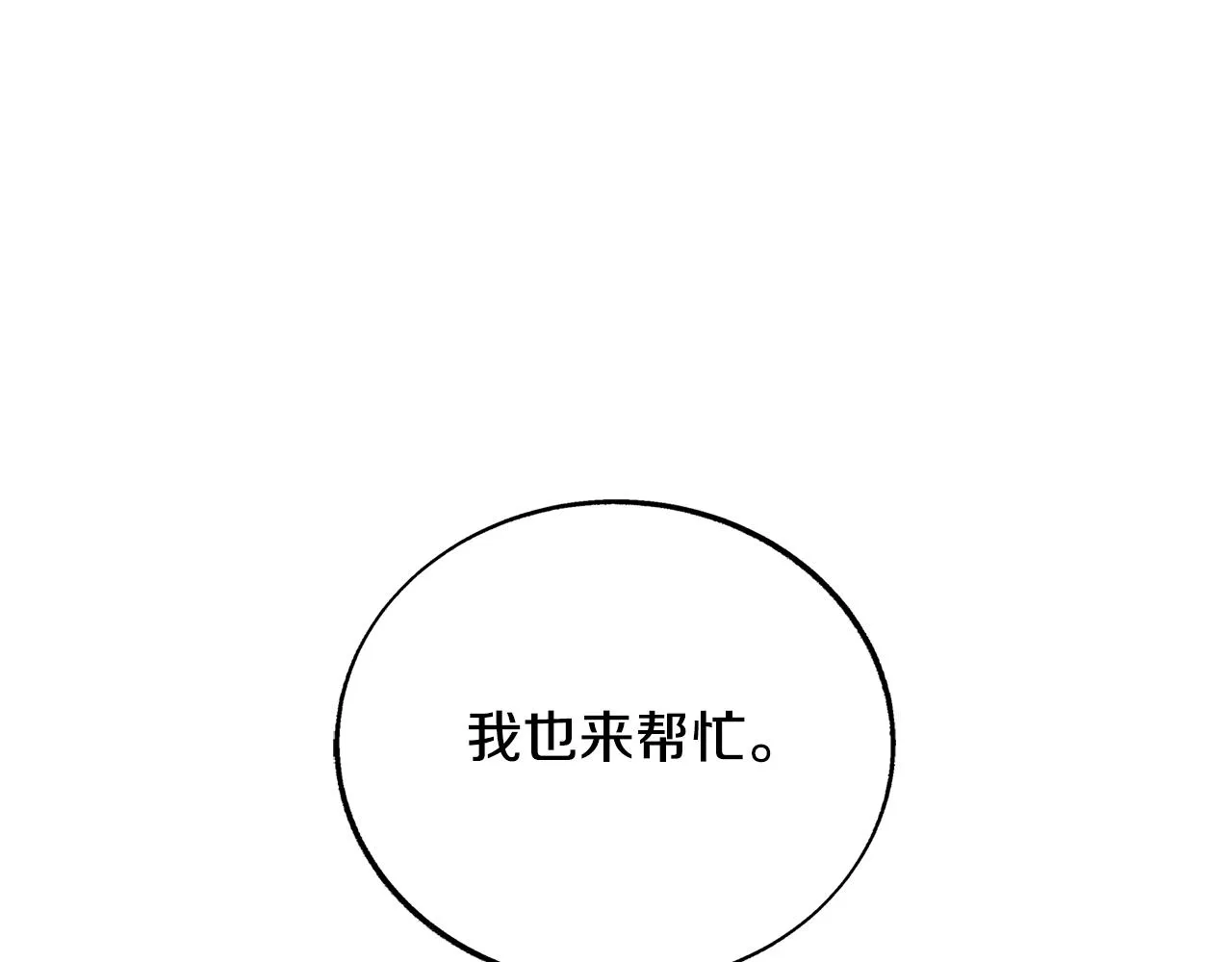 第84话 你就是个错误 第156页