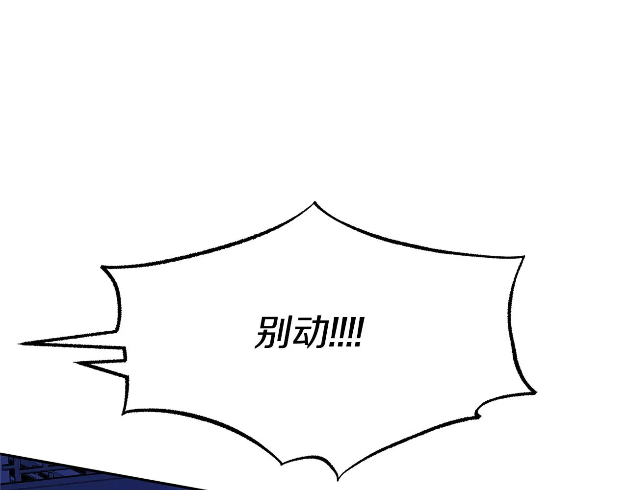 第83话 选择 第7页
