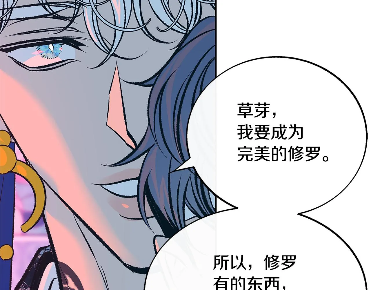 第83话 选择 第13页