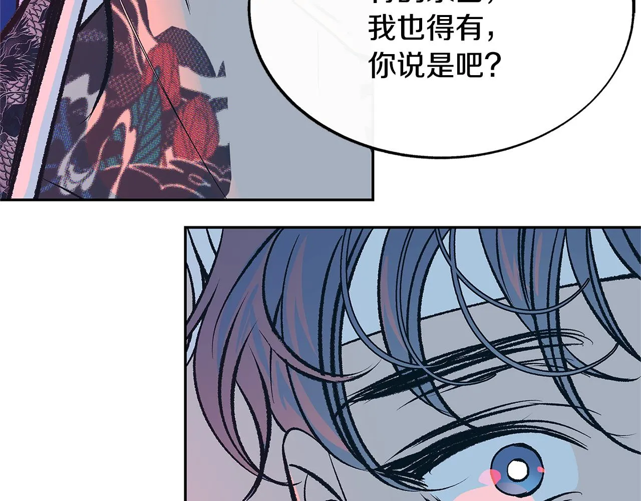 第83话 选择 第14页