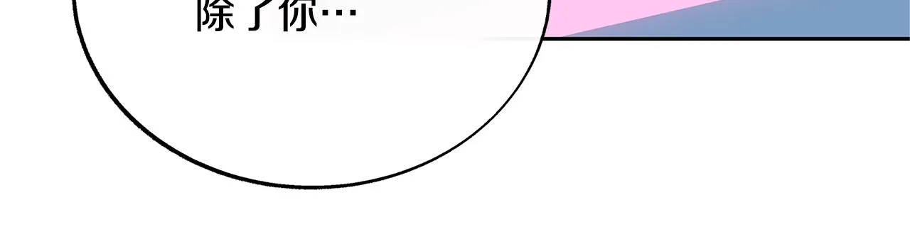 第83话 选择 第16页