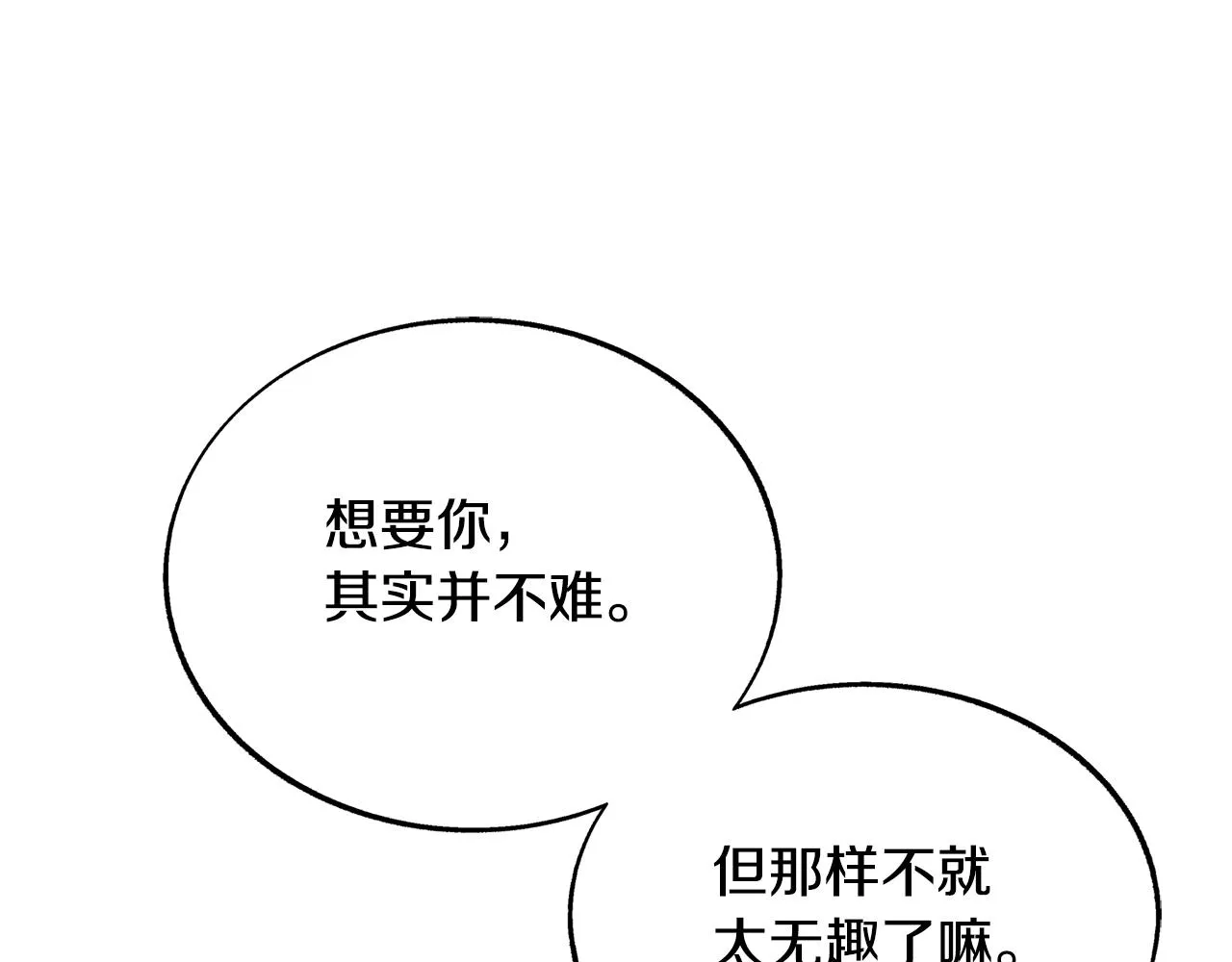 第83话 选择 第17页