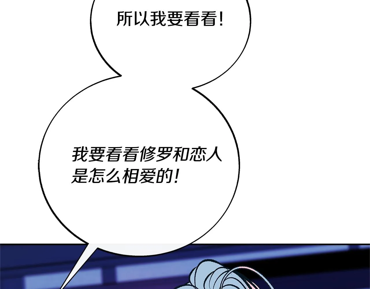 第83话 选择 第20页