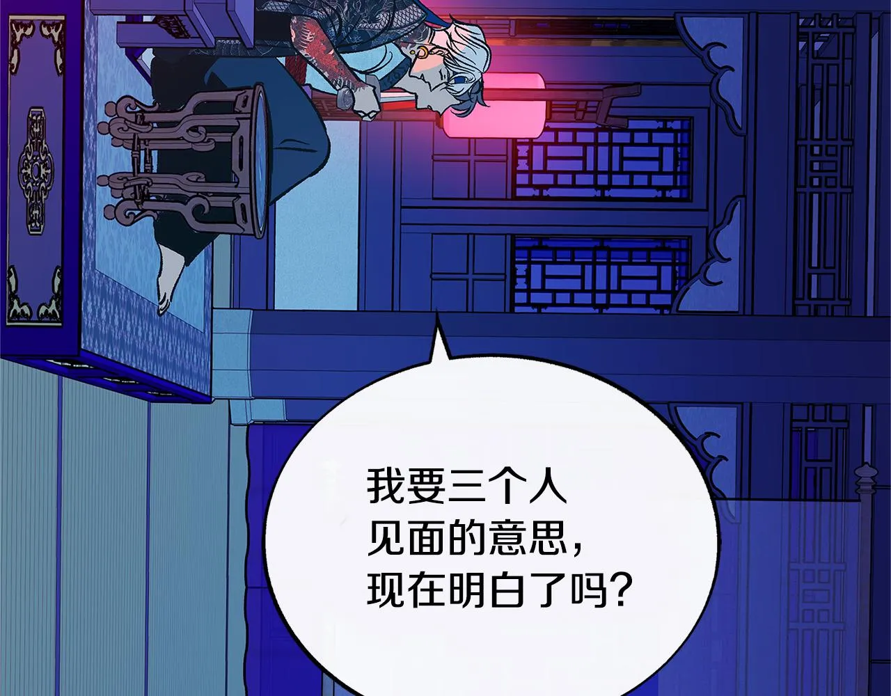 第83话 选择 第25页