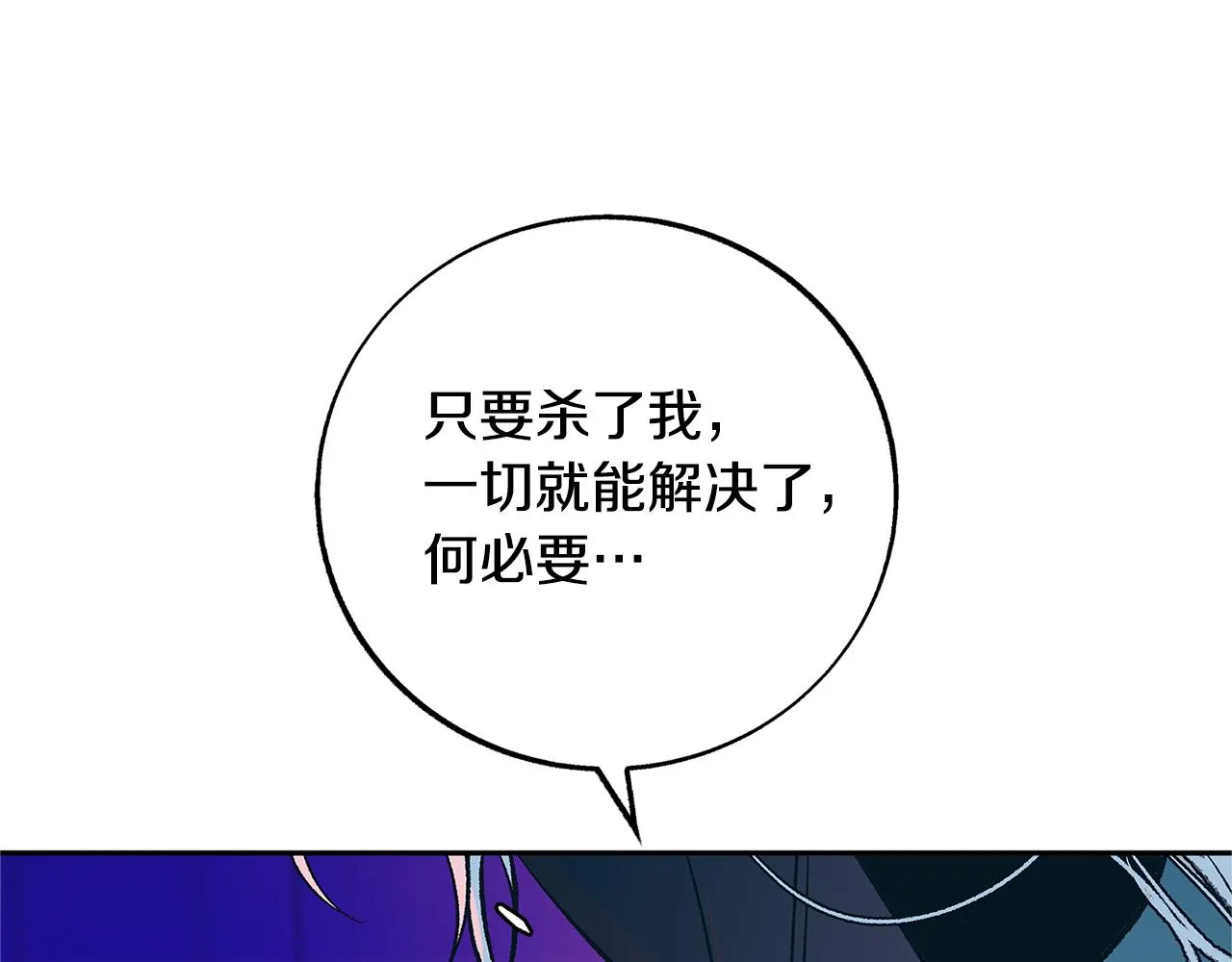 第83话 选择 第29页