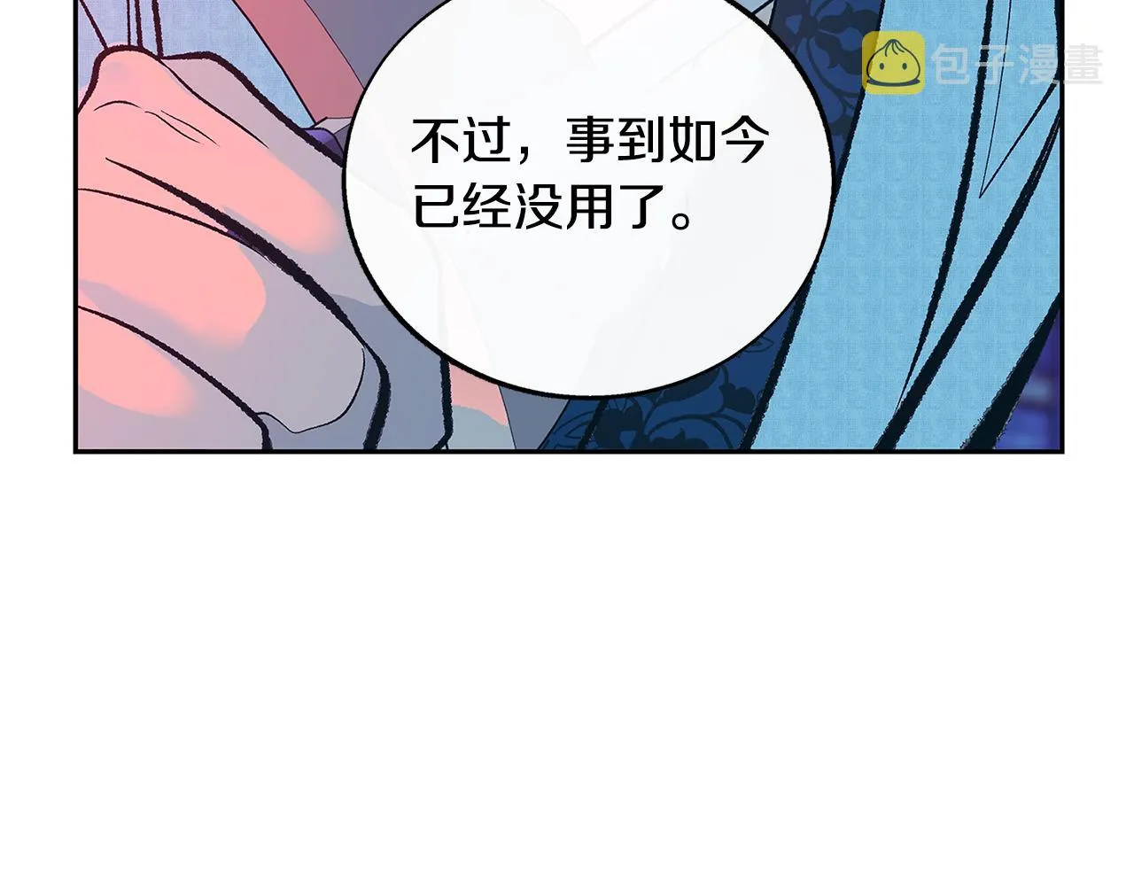第83话 选择 第38页