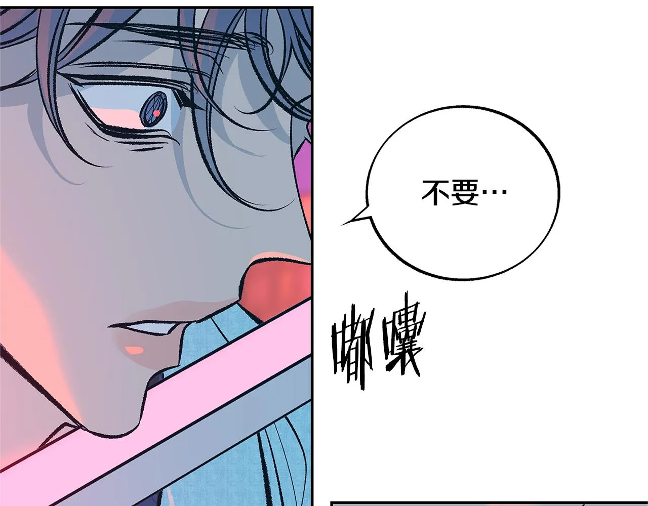 第83话 选择 第39页