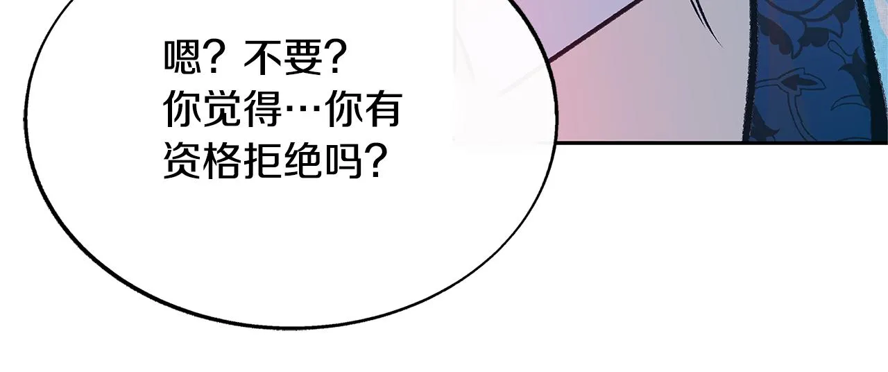 第83话 选择 第41页