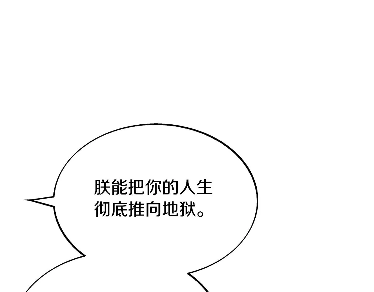 第83话 选择 第42页