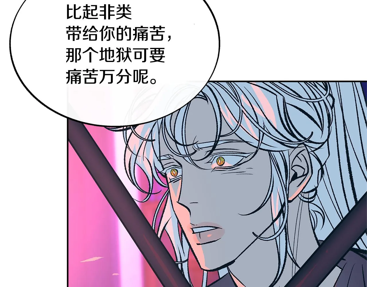 第83话 选择 第43页