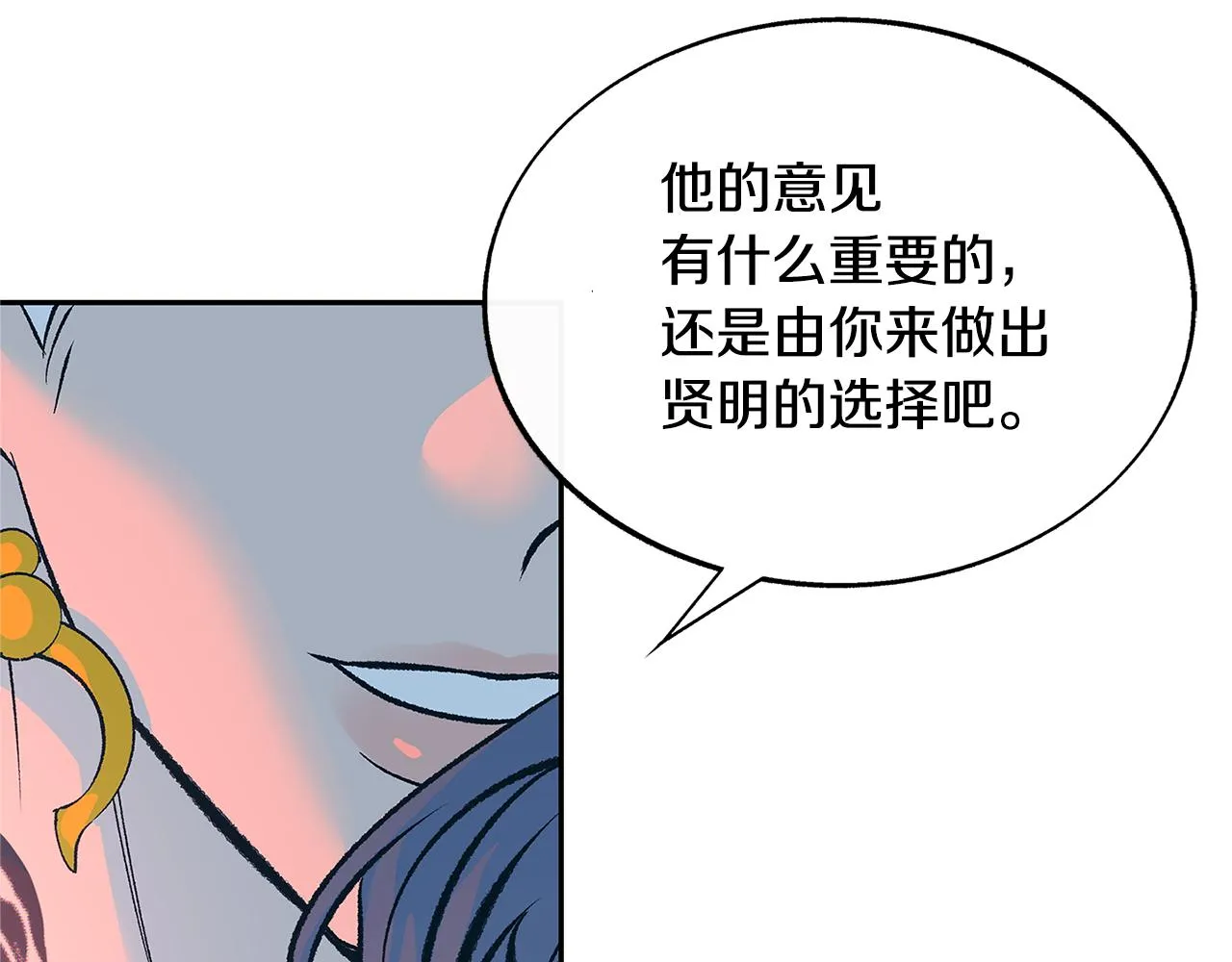 第83话 选择 第45页